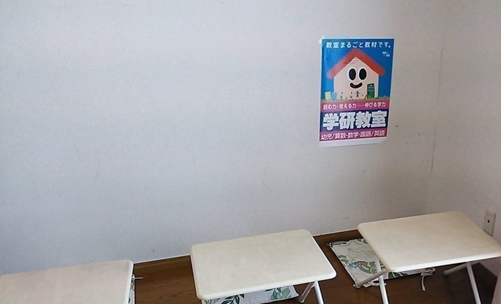 学研坂巻教室の画像