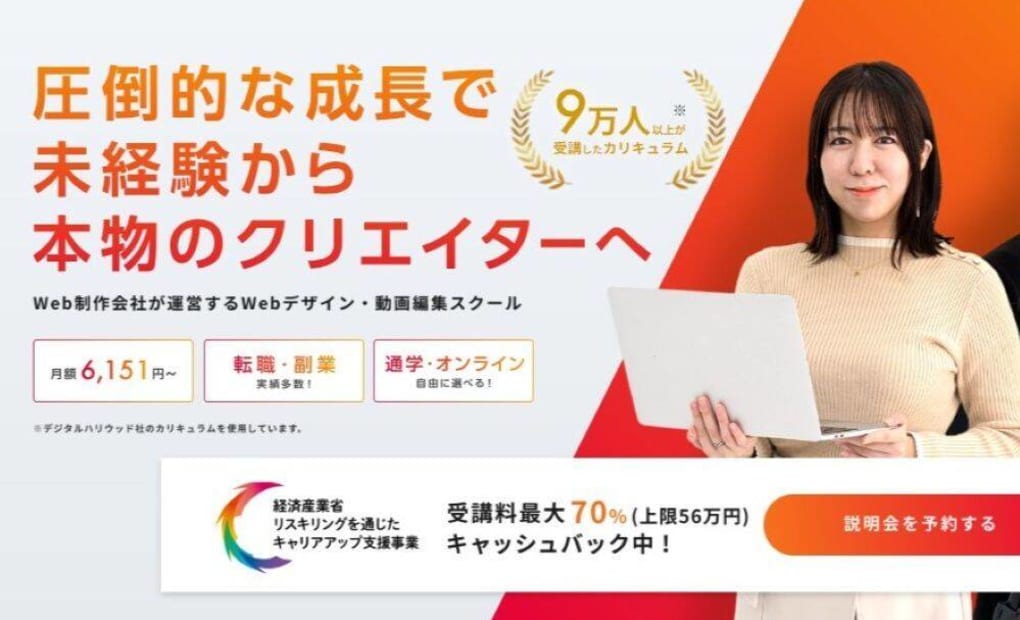 デジタルハリウッド STUDIO by LIG 柏校の画像