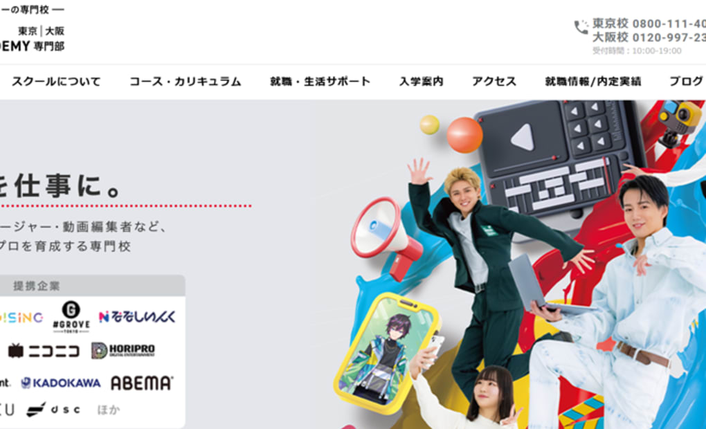 バンタンクリエイターアカデミー 大阪校の画像