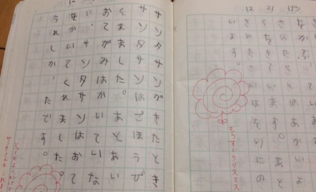 学研井野星の散歩道教室の画像