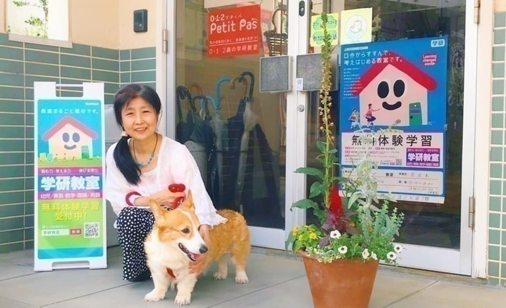 学研中尾教室の画像