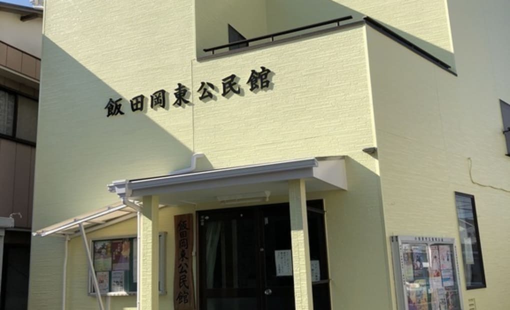 学研飯田岡東教室の画像