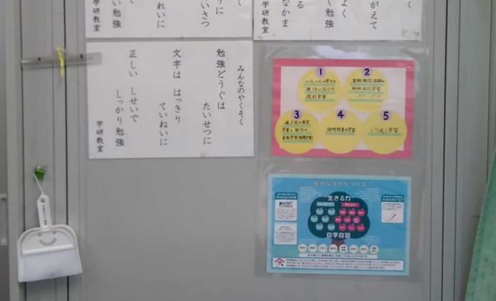 学研竹の子教室の画像