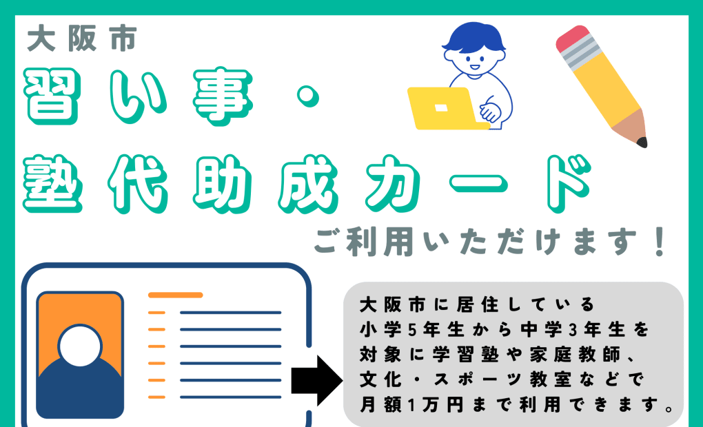 堺筋本町教室の画像