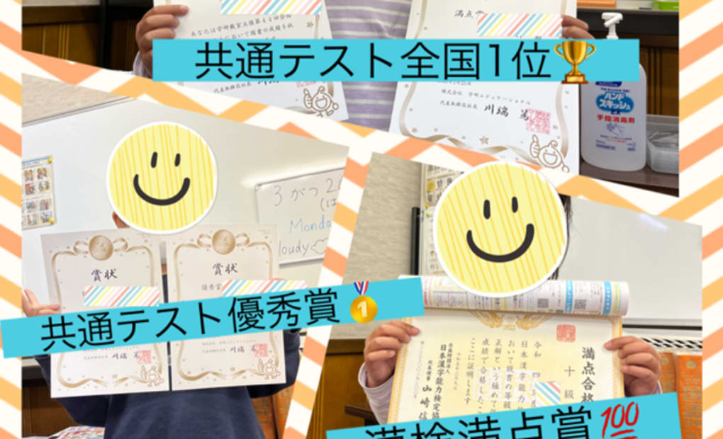 学研こやのせ東プリモ教室の画像