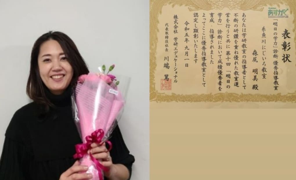 学研糸魚川にじいろ教室の画像