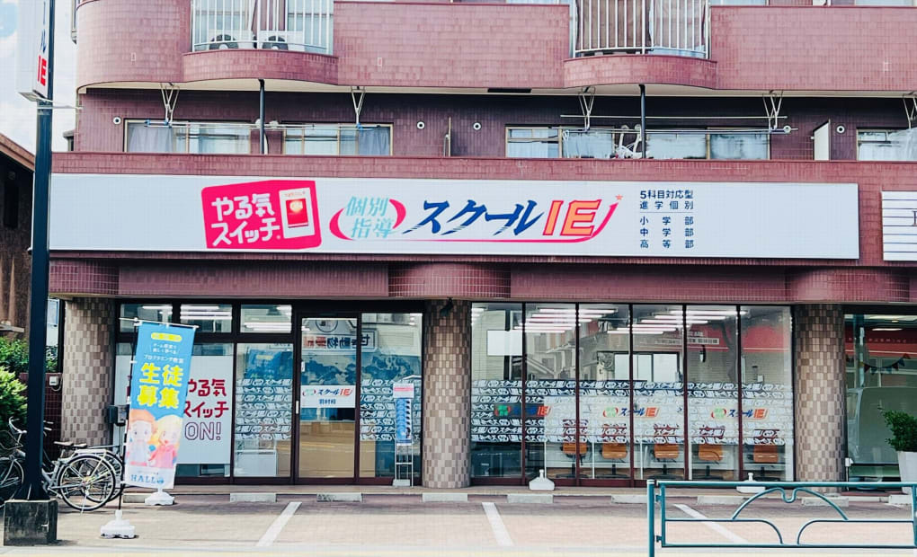 プログラミング教育 HALLO スクールIE 羽村校の画像