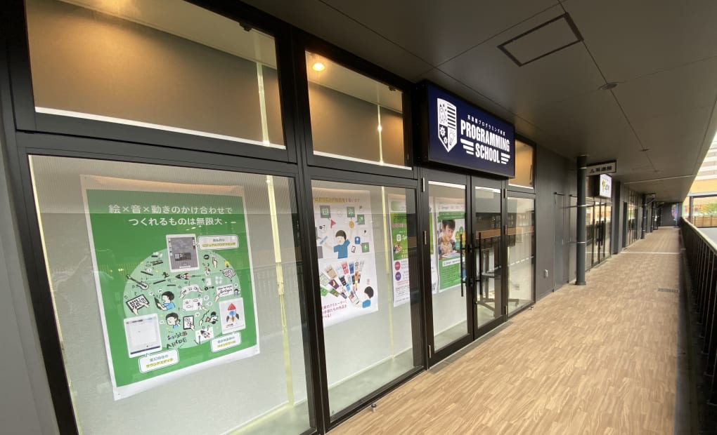 英進館照葉校の画像