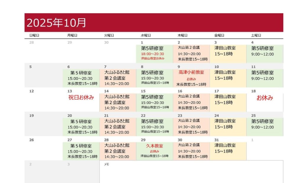 学研末長教室の画像