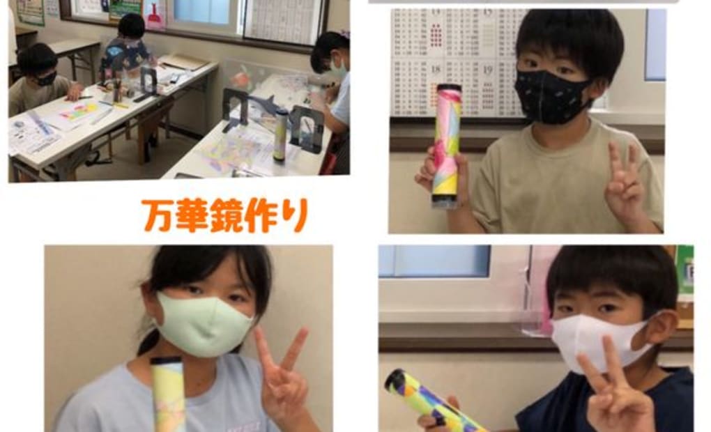 学研はちまん教室の画像