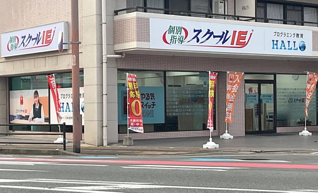 スクールIE 荒江校の画像