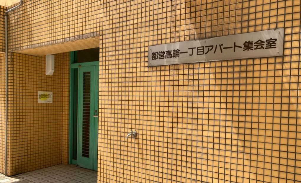 学研高輪1丁目教室の画像