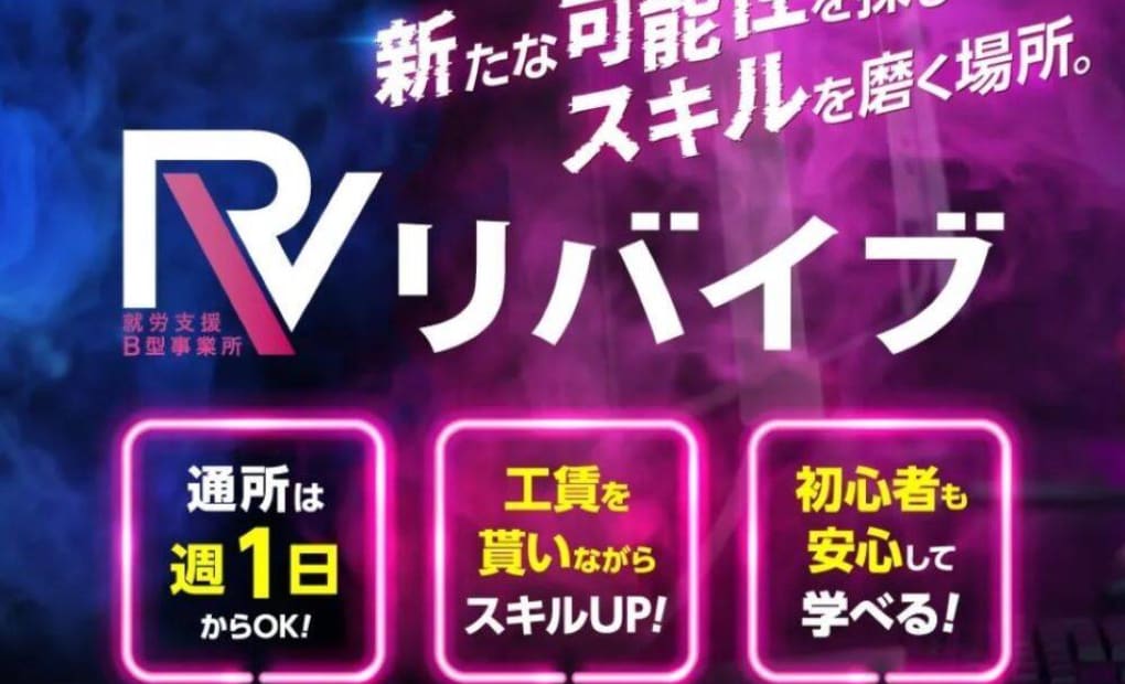 リバイブ横浜青葉台の画像