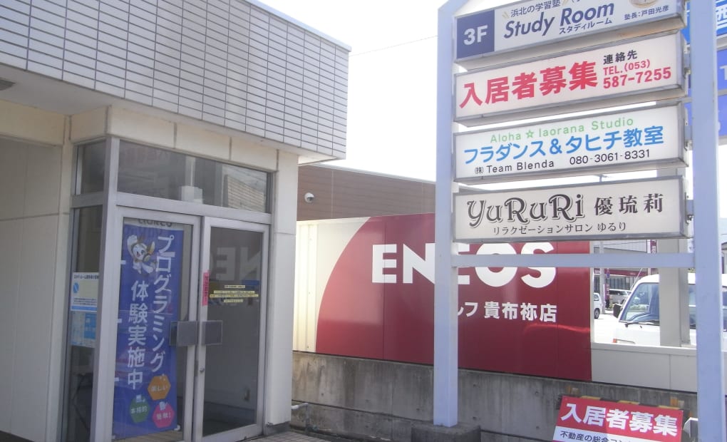 スタディルーム 浜北本校の画像