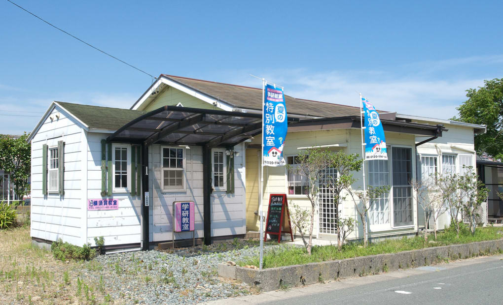 学研横須賀教室の画像