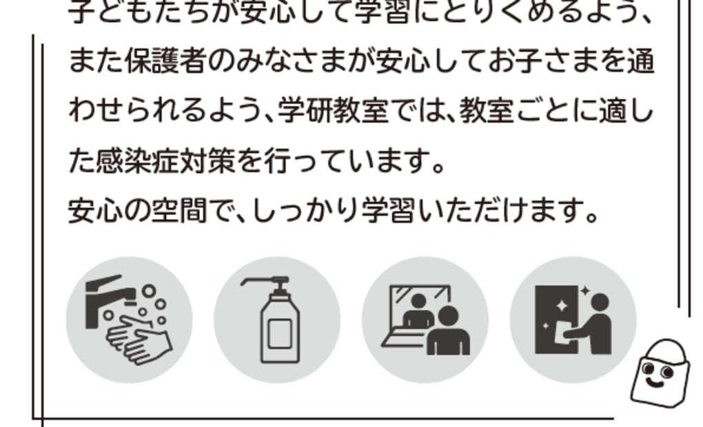 学研津山スマイル教室の画像