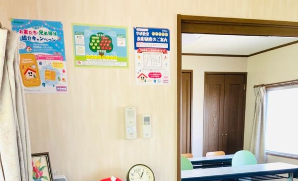 学研龍野西はぐくみ 教室の画像