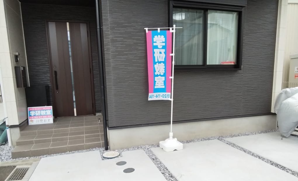 学研林間教室の画像