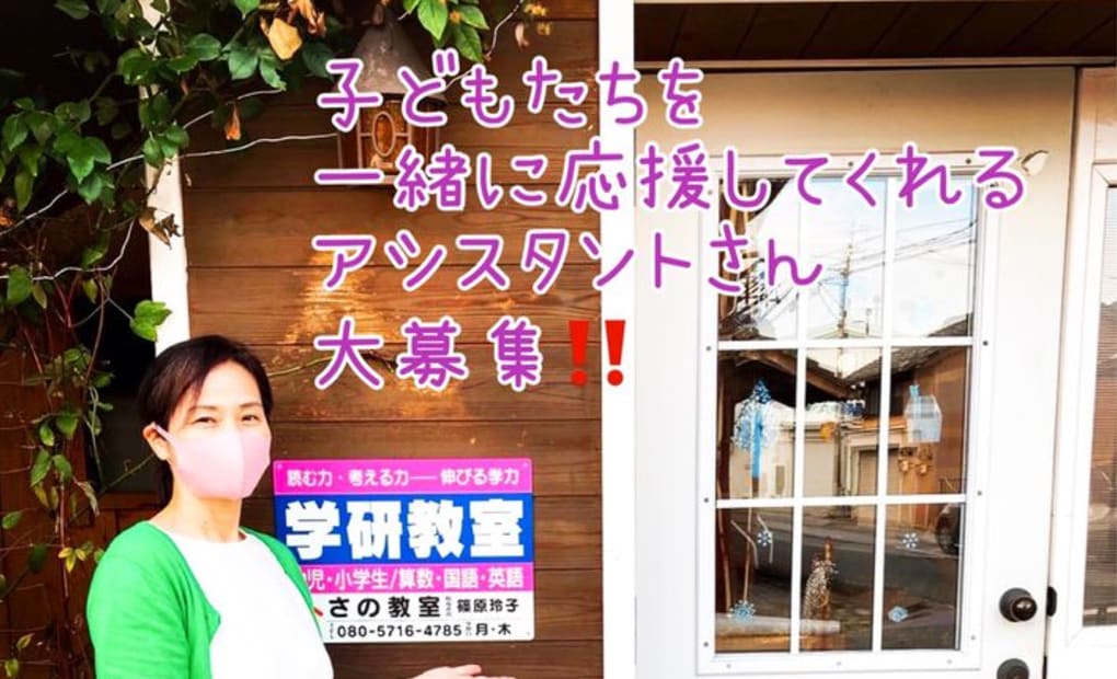 学研ごかしょう教室の画像