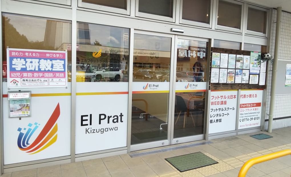 学研梅美台あおぞら教室の画像