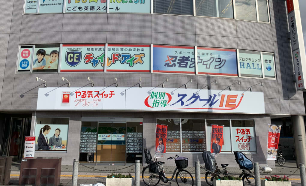 プログラミング教育 HALLO チャイルド・アイズ 箕面校の画像