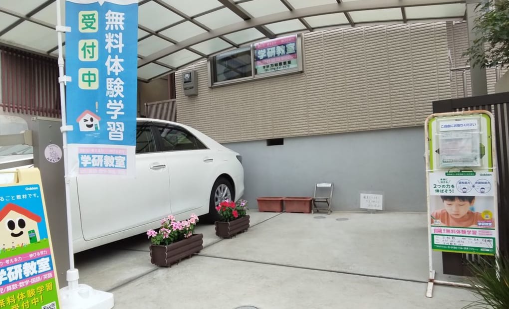 学研万帖敷教室の画像