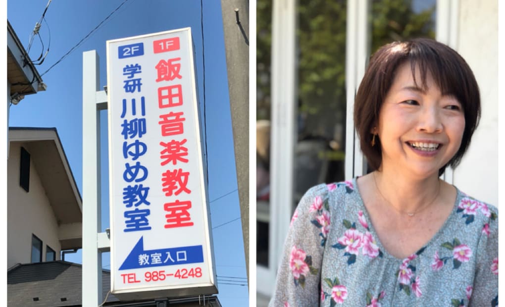 学研川柳ゆめ教室の画像