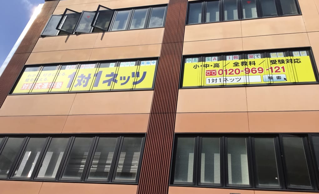 九大学研都市駅前本校の画像