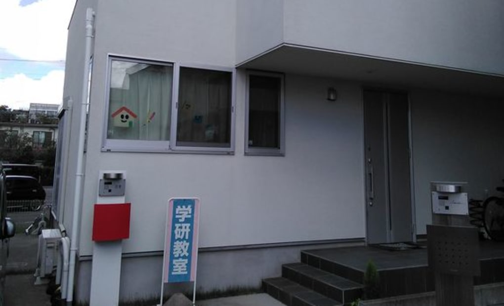 学研初石駅前教室の画像