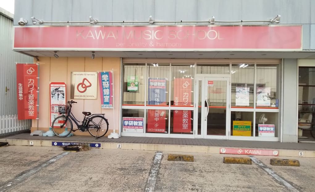 カワイ音楽教室 日進センター教室の画像