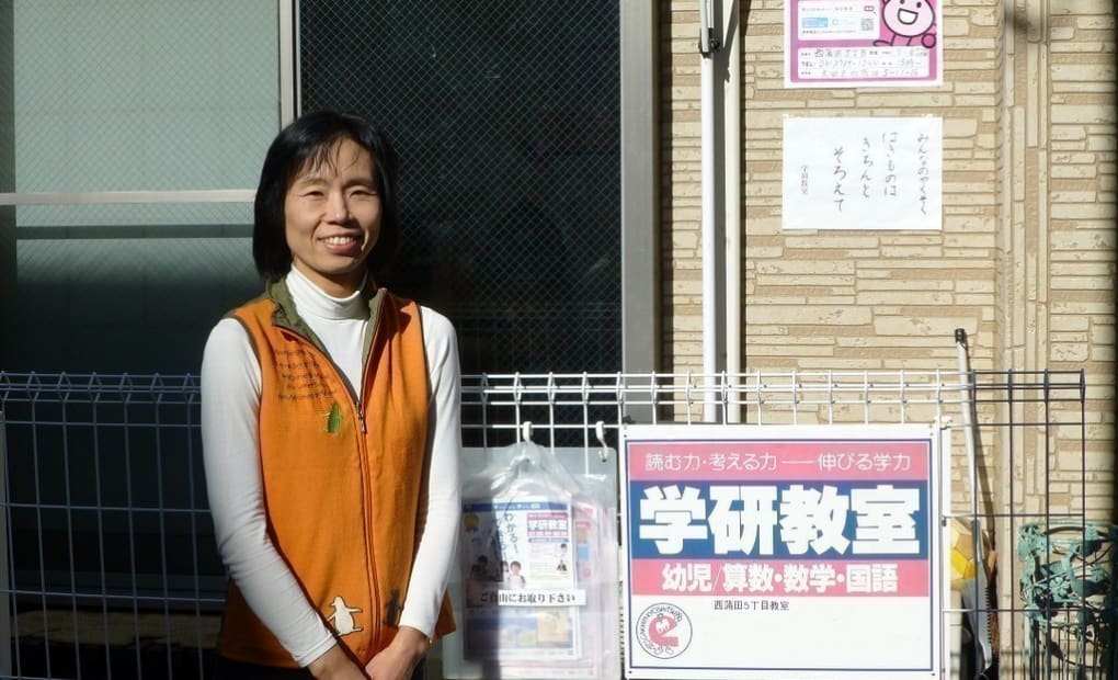 学研西蒲田5丁目教室の画像