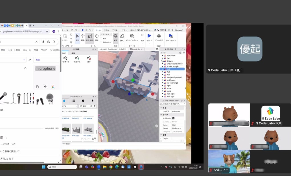 梅田教室の画像