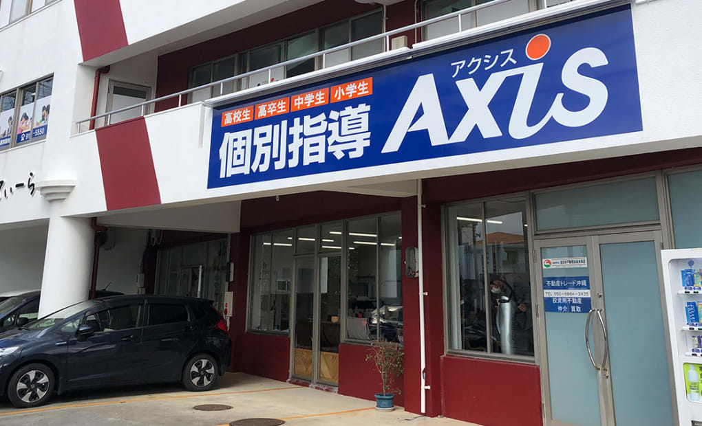 個別指導Axisロボットプログラミング講座 糸満照屋校の画像