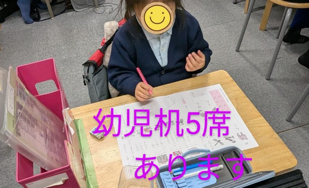 学研一宮教室の画像