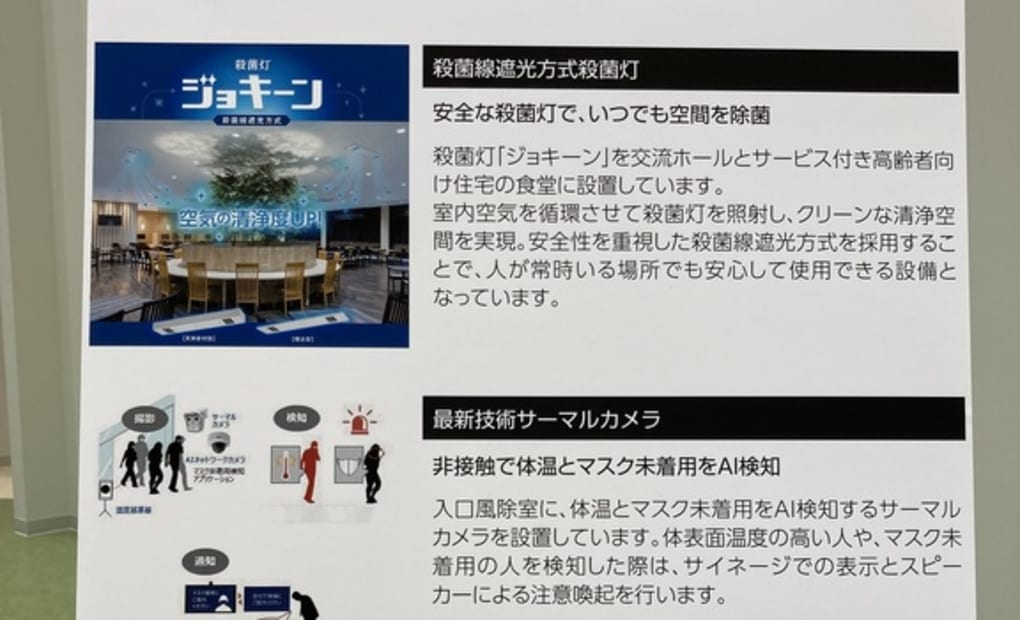 学研吹田SST教室の画像