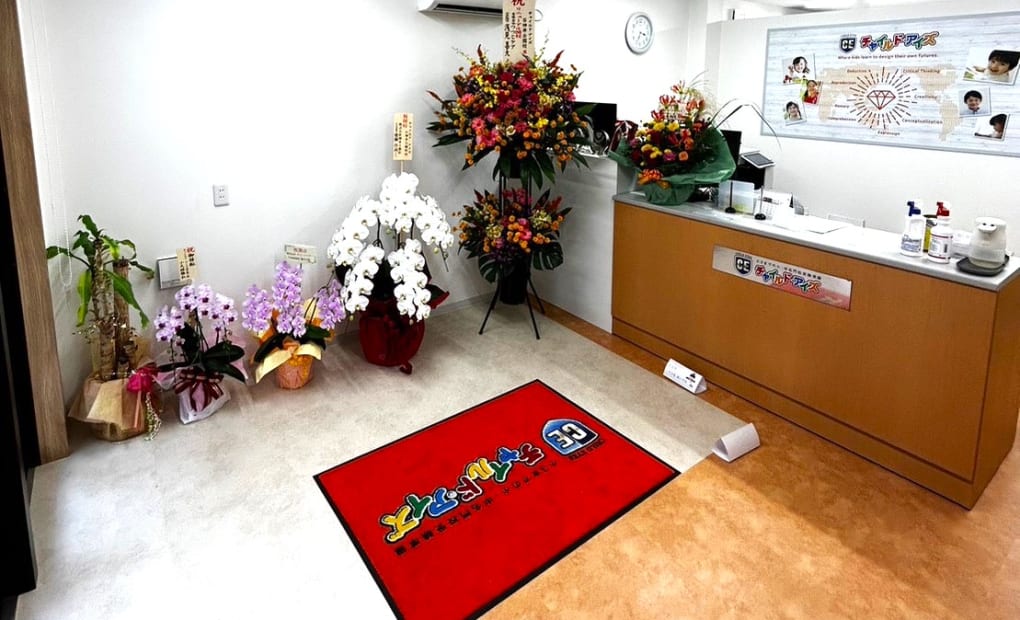 プログラミング教育 HALLO チャイルド・アイズ 石神井公園校の画像