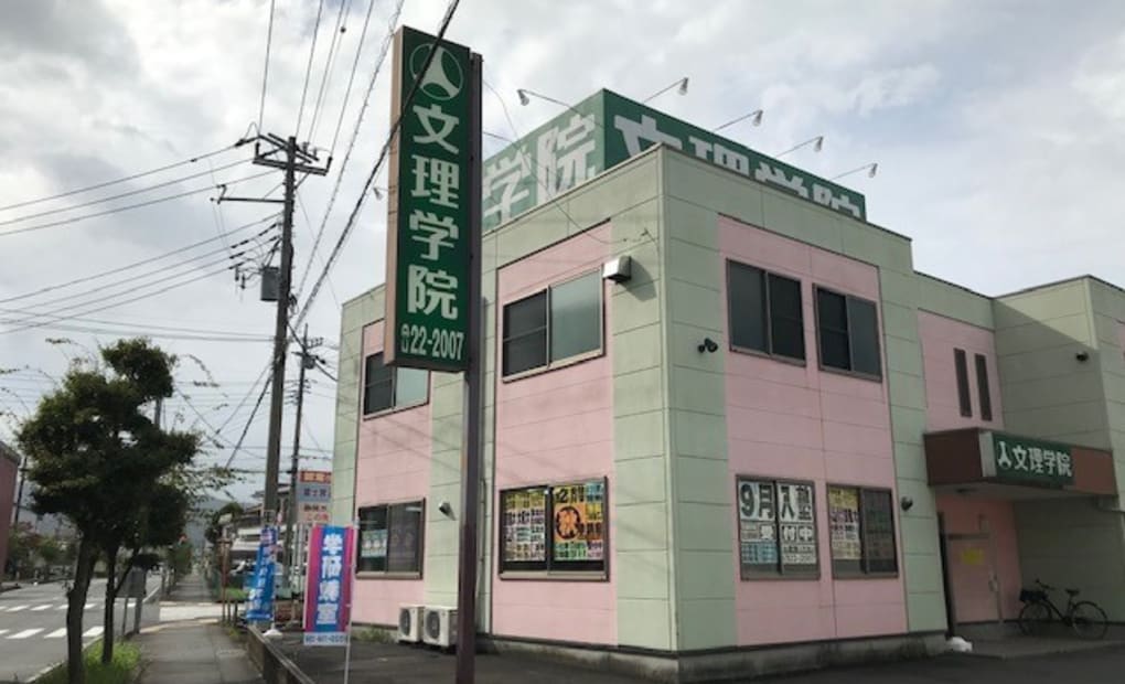 学研富士宮駅南教室の画像