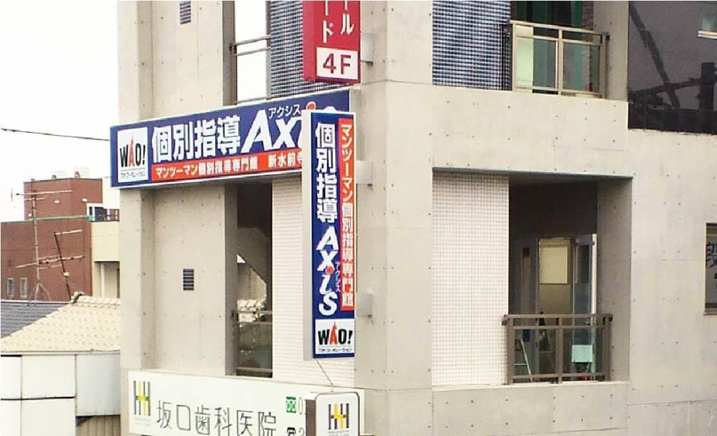 個別指導Axisロボットプログラミング講座 新水前寺校の画像