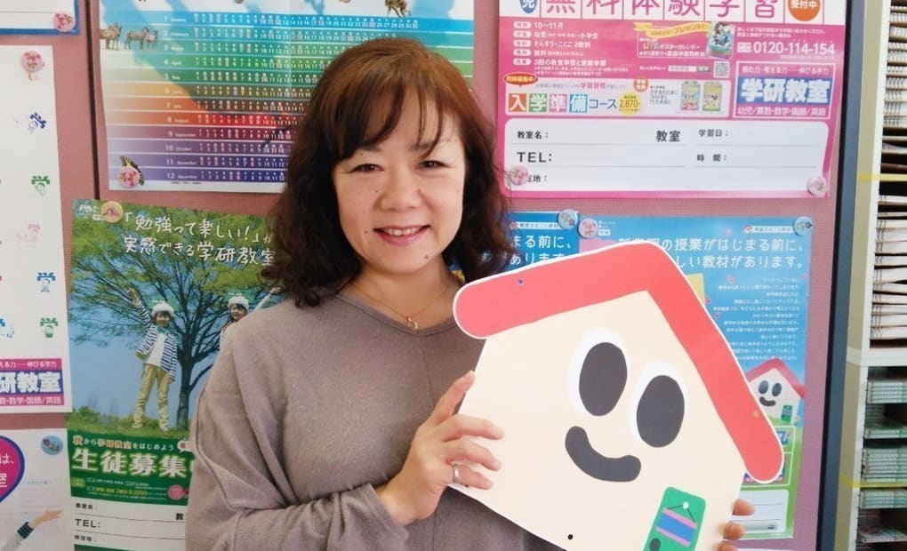 学研三輪教室の画像