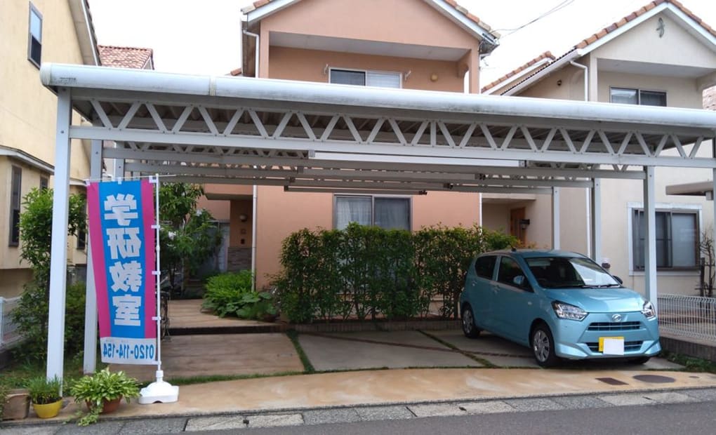 学研えんざん教室の画像