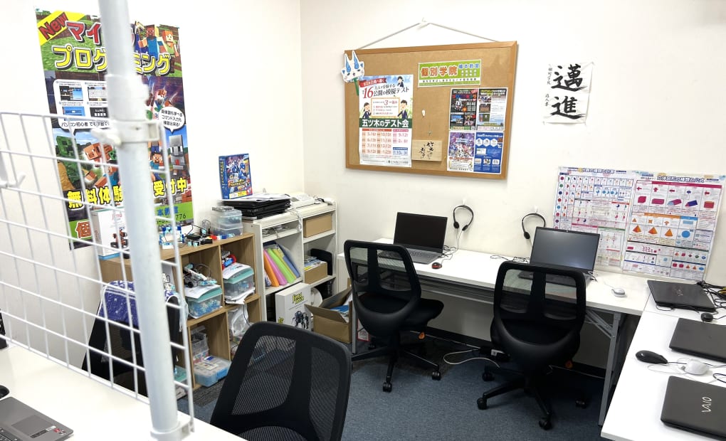 個別学院橋本教室の画像