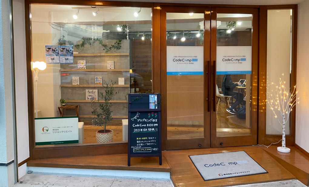 CodeCampKIDS 伊丹教室の画像