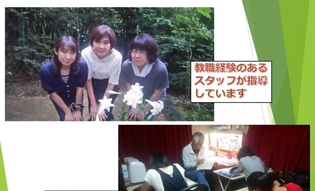 学研谷津教室の画像