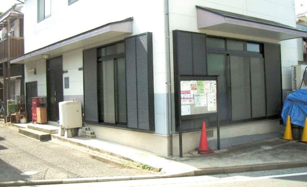 学研蒔田第2教室の画像