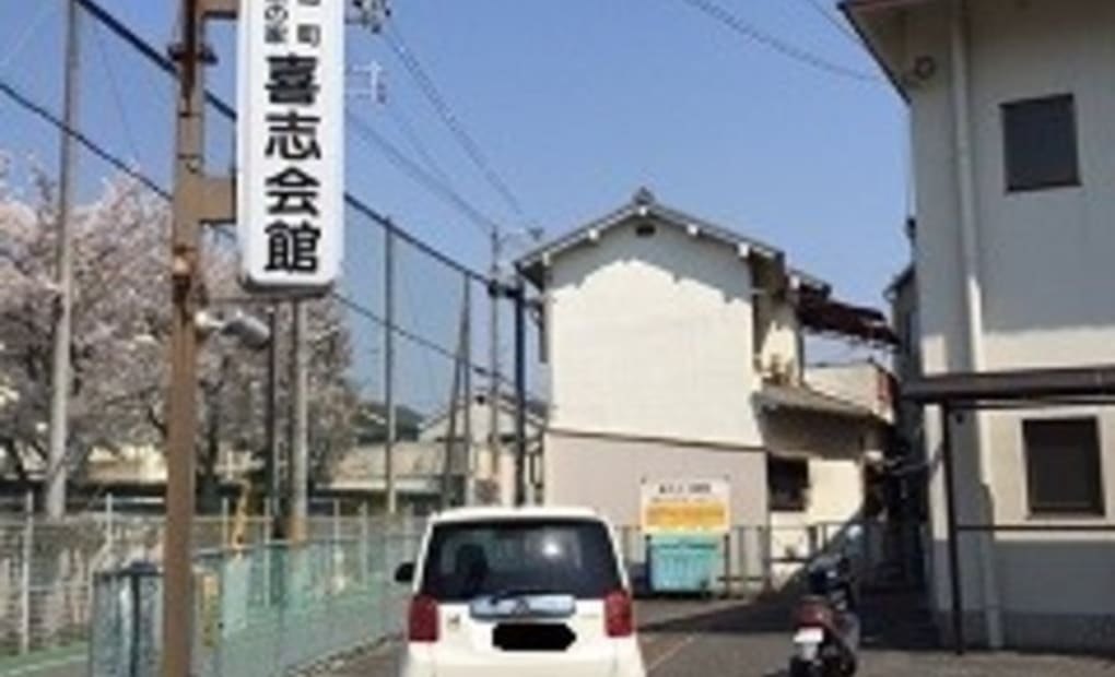 学研喜志小学校前教室の画像