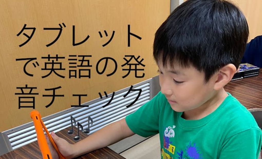 学研大利のびっ子教室の画像