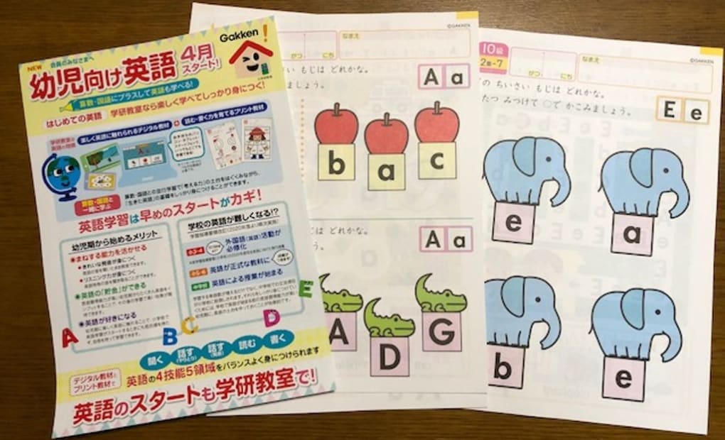 学研高須教室の画像