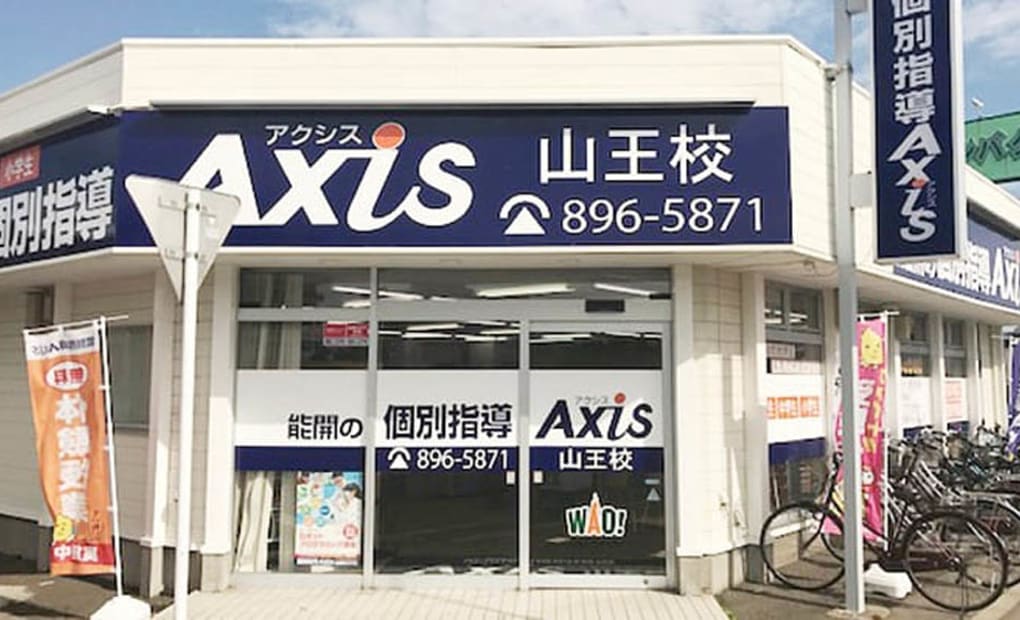 個別指導Axisロボットプログラミング講座 山王校の画像