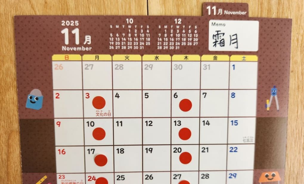 学研塩沢教室の画像