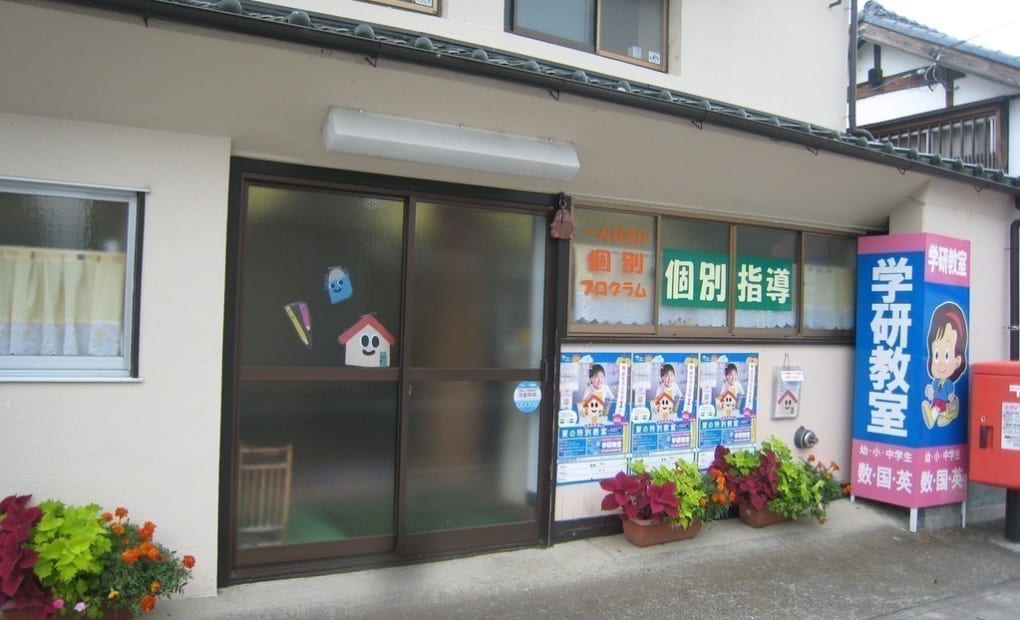 学研太田教室の画像